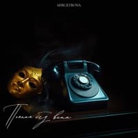 Пьяная без вина - MIROLYBOVA