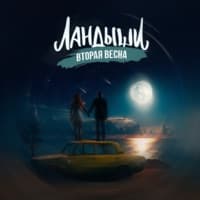 Найди меня - 7 Станций