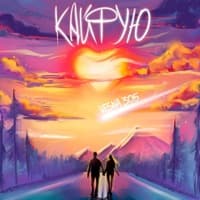 Кайфую - VESNA305